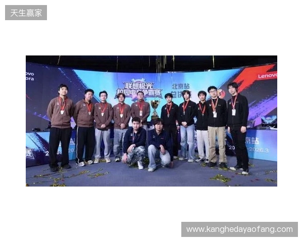 联想极光校园电竞争霸赛圆满落幕，青春热血点燃赛场
